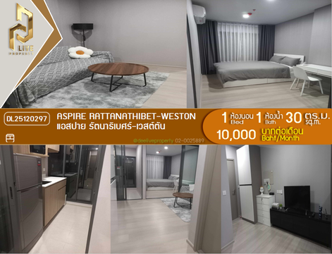 DL25120297 Condo for rent, ASPIRE Rattanathibet-Weston near -, ready to move in, call urgently 0638692663 LineID @534wlwof