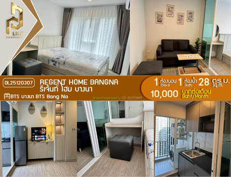DL25120307 Condo for rent, Regent home bangna near BTS Bang Na, ready to move in, call urgently 0842740999 LineID @523dslwi