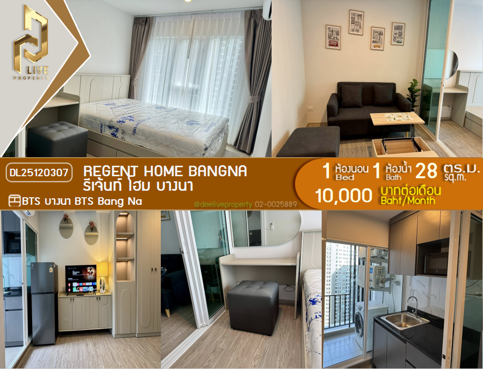 รูป DL25120307 ให้เช่าคอนโด รีเจ้นท์ โฮม บางนา (Regent home bangna) ใกล้ BTS บางนา พร้อมเข้าอยู่ โทรด่วน 0614453194 LineID @162cjixi - รูปที่ 1/13