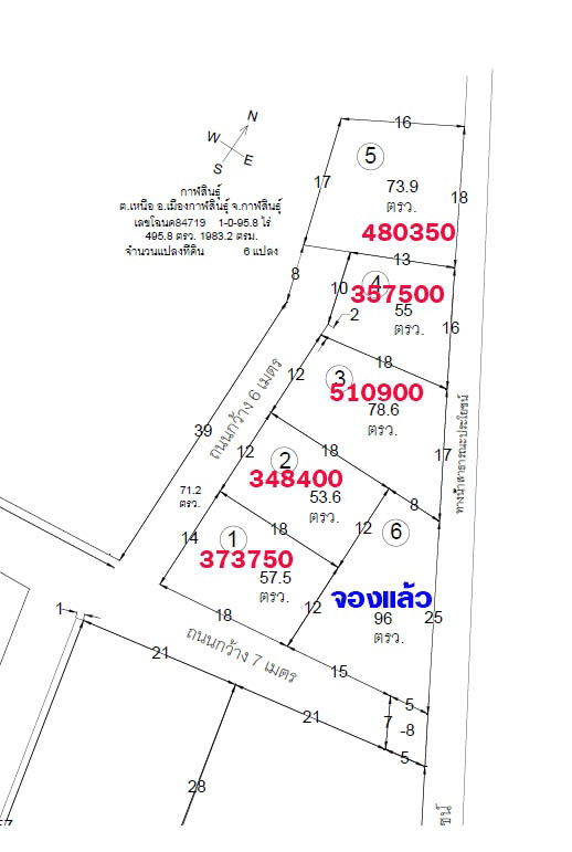 รูป ที่ดินแบ่งขาย ใกล้ตัวเมืองกาฬสินธุ์ - รูปที่ 7/13