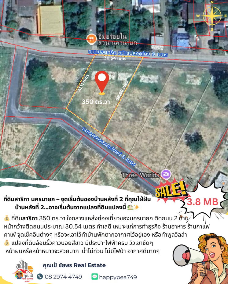 รูป ที่ดินสาริกา นครนายก – จุดเริ่มต้นของบ้านหลังที่ 2 ที่คุณใฝ่ฝัน บ้านหลังที่ 2…อาจเริ่มต้นจากแปลงที่ดินแปลงนี้ - รูปที่ 15/21