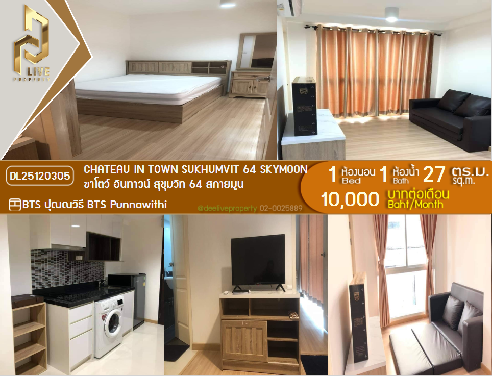picture DL25120305 Condo for rent, Chateau in Town Sukhumvit 64 Skymoon near BTS Punnawithi, ready to move in, call urgently 0638692663 LineID @534wlwof - 1/9