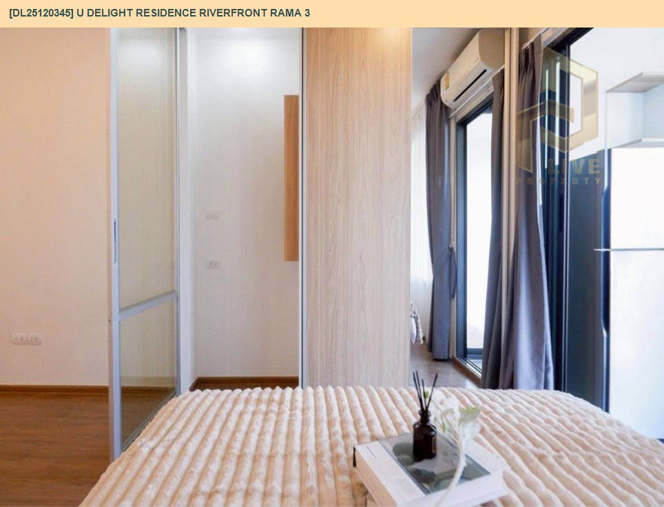 รูป DL25120345 ขายคอนโด ยู ดีไลท์ เรสซิเด้นซ์ ริเวอร์ฟร้อนท์ พระราม 3 (U Delight Residence Riverfront Rama 3) ใกล้ - พร้อมเข้าอยู่ โทรด่วน 0614453194 LineID @162cjixi - รูปที่ 7/14