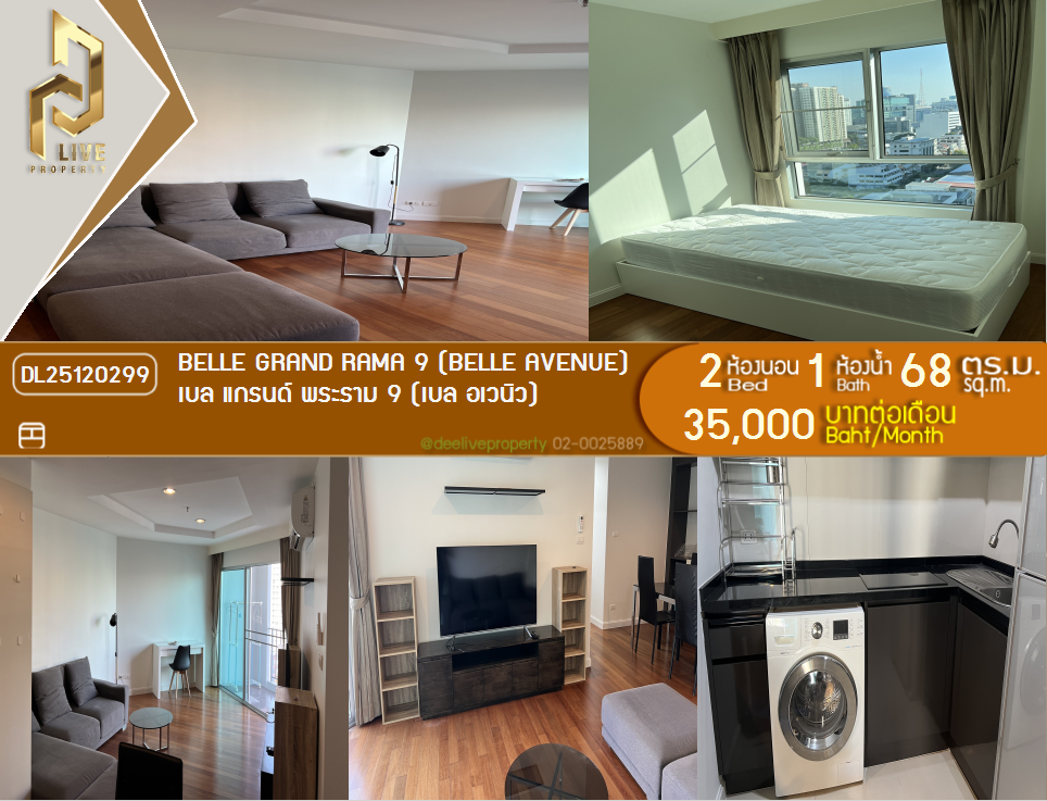 picture DL25120299 Condo for rent, Belle Grand Rama 9 (Belle Avenue) near MRT พระราม 9, ready to move in, call urgently 0638692663 LineID @897iyzll - 1/18