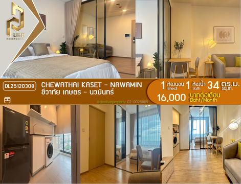 DL25120308 Condo for rent, Chewathai Kaset - Nawamin near -, ready to move in, call urgently 0638692663 LineID @534wlwof