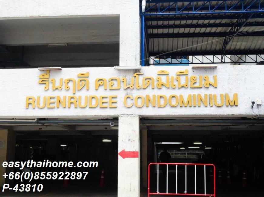 รูป P-43810 ให้เช่า คอนโด รื่นฤดี คอนโดมิเนียม แขวงคลองเตย เขตวัฒนา กรุงเทพมหานคร พร้อมอยู่ ราคาถูก Line Id: @easythaihome 085-592-2897 - รูปที่ 14/14