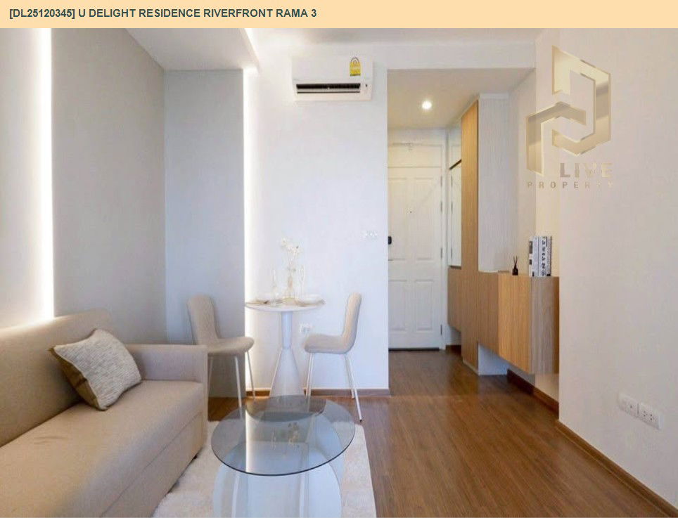 รูป DL25120345 ขายคอนโด ยู ดีไลท์ เรสซิเด้นซ์ ริเวอร์ฟร้อนท์ พระราม 3 (U Delight Residence Riverfront Rama 3) ใกล้ - พร้อมเข้าอยู่ โทรด่วน 0614453194 LineID @162cjixi - รูปที่ 4/14
