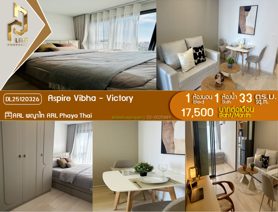 รูป DL25120326 ให้เช่าคอนโด แอสปาย วิภา - วิคตอรี่ (Aspire Vibha - Victory) ใกล้ ARL พญาไท พร้อมเข้าอยู่ โทรด่วน 0614453194 LineID @162cjixi - รูปที่ 1/9