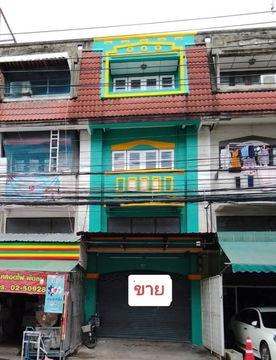ขายตึกแถวคู้บอน27 แยก44 รามอินทรา บางเขน กทม