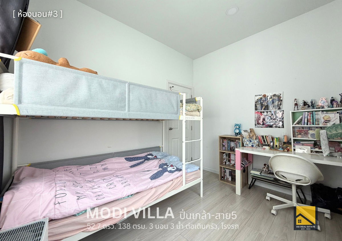 รูป ขายต่ำกว่าทุน! บ้านเดี่ยวโมดิวิลล่า ปิ่นเกล้า-สาย 5 ขนาด 52.7 ตรว. 3 นอน 3 น้ำ ใกล้ถนนใหญ่ - รูปที่ 17/33