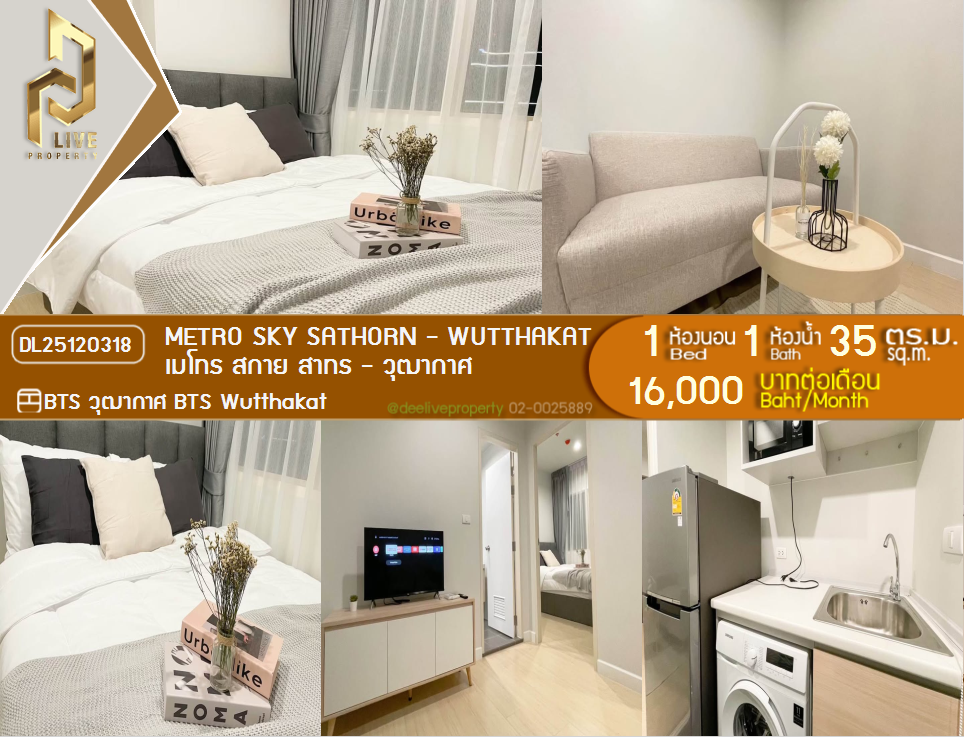 รูป DL25120318 ให้เช่าคอนโด เมโทร สกาย สาทร - วุฒากาศ (Metro Sky Sathorn - Wutthakat) ใกล้ BTS วุฒากาศ พร้อมเข้าอยู่ โทรด่วน 0653619502 LineID @534wlwof - รูปที่ 1/9