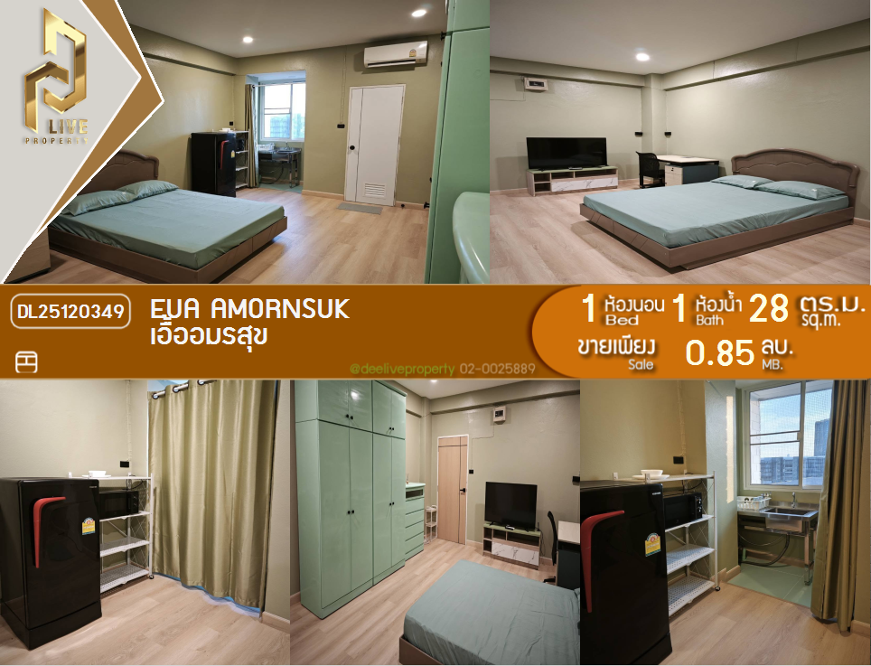 รูป DL25120349 ขายคอนโด เอื้ออมรสุข (Eua Amornsuk) ใกล้ - พร้อมเข้าอยู่ โทรด่วน 0653619502 LineID @534wlwof - รูปที่ 1/8