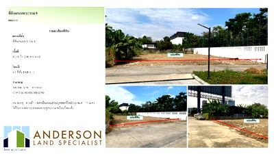 ที่ดิน ทรู ทาวเวอร์ พัฒนาการ : ขายที่ดินถนนพระราม 9 เนื้อที่ 0-2-0 ไร่ (200 ตารางวา)