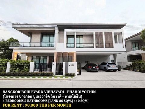 FOR RENT BANGKOK BOULEVARD VIBHVADI - PHAHOLYOTHIN / 4 bedrooms 5 bathrooms / 86 Sqw. 440 Sqm. **90,000** CLOSE TO FUTURE PARK RANGSIT
