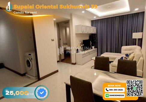 🏙 ให้เช่า Supalai Oriental Sukhumvit 39 | 2Bed 2Bath 47 ตร.ม. | 25,000 บาท 📲 Line ID: 0842932624/Junesone520