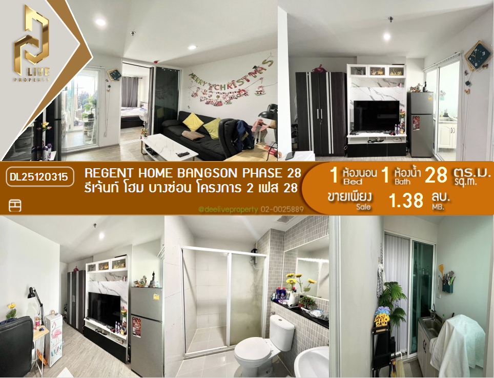 picture DL25120315 Condo for sale, Regent Home Bangson Phase 28 near MRT บางซ่อน, ready to move in, call urgently 0638692663 LineID @655ebbvc - 1/6