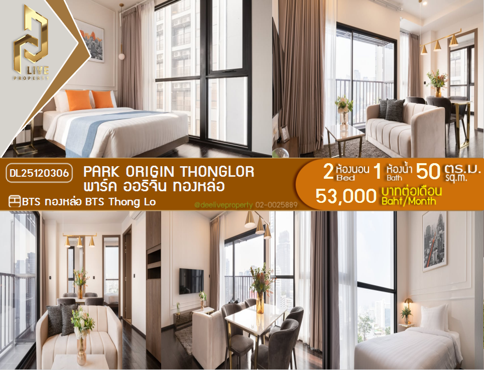 รูป DL25120306 ให้เช่าคอนโด พาร์ค ออริจิ้น ทองหล่อ (PARK ORIGIN THONGLOR) ใกล้ BTS ทองหล่อ พร้อมเข้าอยู่ โทรด่วน 0614453194 LineID @162cjixi - รูปที่ 1/9