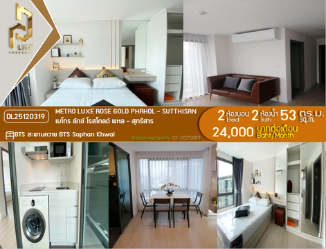 DL25120319 Condo for rent, Metro Luxe Rose Gold Phahol - Sutthisan near BTS Saphan Khwai, ready to move in, call urgently 0638692663 LineID @655ebbvc