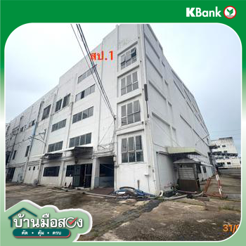 รูป อาคารโรงงาน สำหรับขาย - ปากคลองบางปลากด พระสมุทรเจดีย์ สมุทรปราการ - รูปที่ 48/50