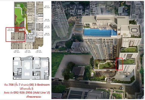 Call : 092-926-2956 (เจ้าของขายเอง) Supalai Elite Sukhumvit 39 ทิศเหนือ 3-Bedroom 3-Bathroom ได้วิวสวนแนวยาวที่ชั้น 5 ราคาเพียง 123,000 บาท/ตารางเมตร