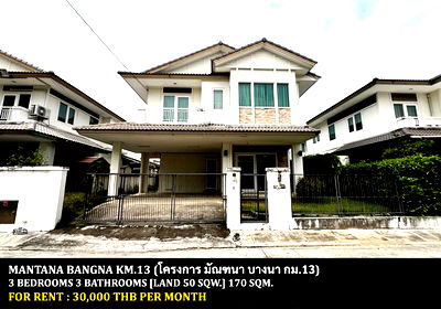 เช่าบ้านเดี่ยว ม.หัวเฉียวเฉลิมพระเกียรติ : [ให้เช่า] หมู่บ้าน มัณฑนา บางนา กม.13 / 3 ห้องนอน 3 ห้องน้ำ / 50 ตารางวา **27,000** บ้านเดี่ยวให้เช่าพร้อมเฟอร์นิเจอร์ครบชุด ใกล้สนามบินสุวรรณภูมิ