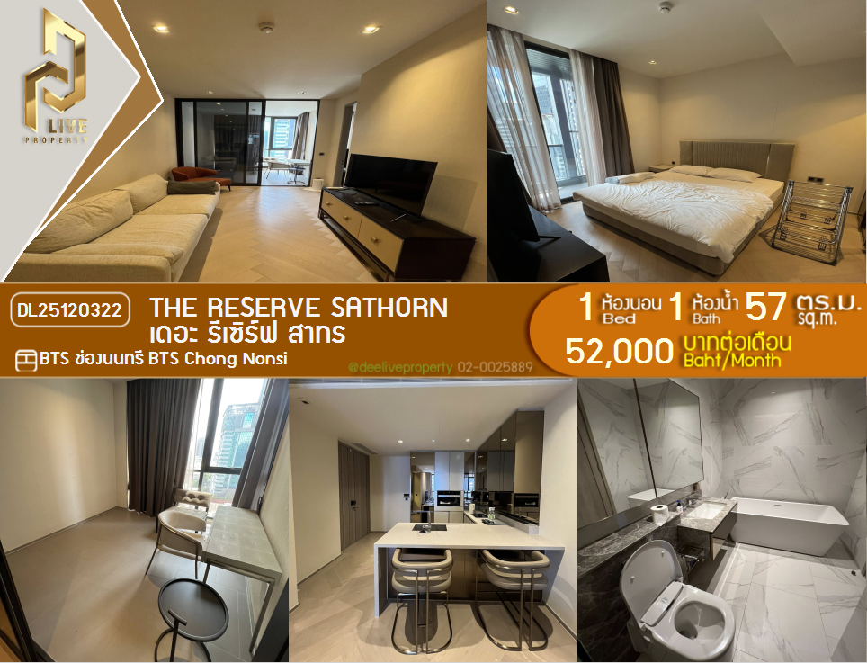 รูป DL25120322 ให้เช่าคอนโด เดอะ รีเซิร์ฟ สาทร (The Reserve Sathorn) ใกล้ BTS ช่องนนทรี พร้อมเข้าอยู่ โทรด่วน 0800343450 LineID @655ebbvc - รูปที่ 1/7