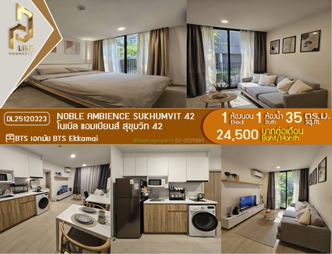 DL25120323 Condo for rent, Noble Ambience Sukhumvit 42 near BTS Ekkamai, ready to move in, call urgently 0638692663 LineID @534wlwof