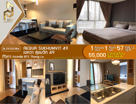 DL25120386 ให้เช่าคอนโด เอควา สุขมวิท 49 (Aequa Sukhumvit 49) ใกล้ BTS ทองหล่อ พร้อมเข้าอยู่ โทรด่วน 0638692663 LineID @897iyzll