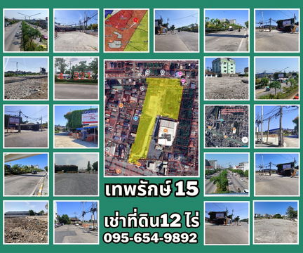 ที่ดินให้เช่าระยะยาว 12 ไร่ ข้าง ป.กุ้งเผา หลักสี่-สพานใหม่ ติดถนนหลัก