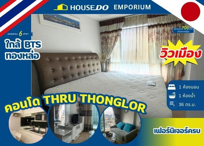 รูป ✨ ขาย คอนโด Thru Thonglor ห้องสวย ชั้นสูง วิวเมือง ใกล้ BTS — เพียง 3.8 ลบ. ✨ - รูปที่ 1/15
