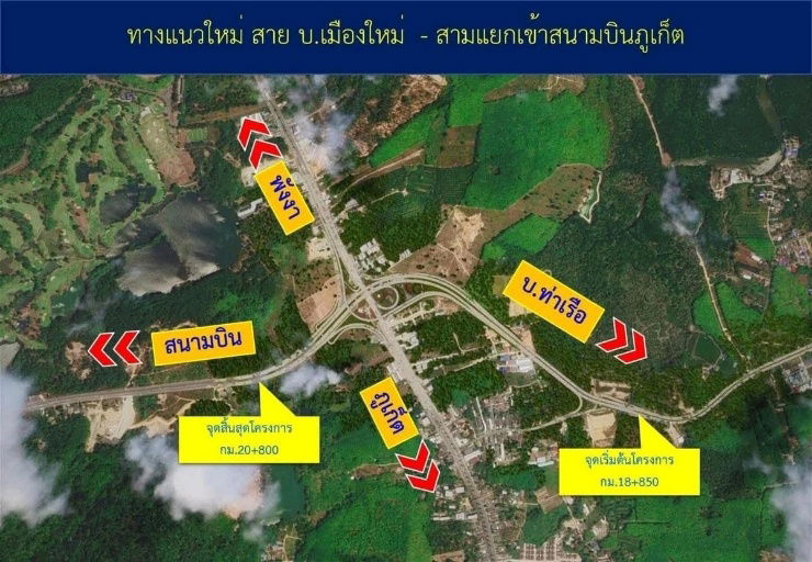 picture Land plot on Main road to Phuket airport - 4/4