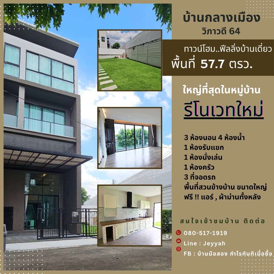 picture Home office for sale, Vibhavadi 64. 3.5-story home office with land (57.7 sq.wa). Beautifully renovated and ready to move in. - 1/19