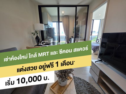 รูปภาพ 1 Bed Homey Style New Room Fully furnished Good Location Close To MRT Suan Luang @ Nue Z Square Suan Luang Station