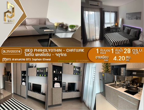 DL25120374 ขายคอนโด ไอดีโอ พหลโยธิน - จตุจักร (IDEO Phaholyothin - Chatujak) ใกล้ BTS สะพานควาย พร้อมเข้าอยู่ โทรด่วน 0638692663 LineID @897iyzll