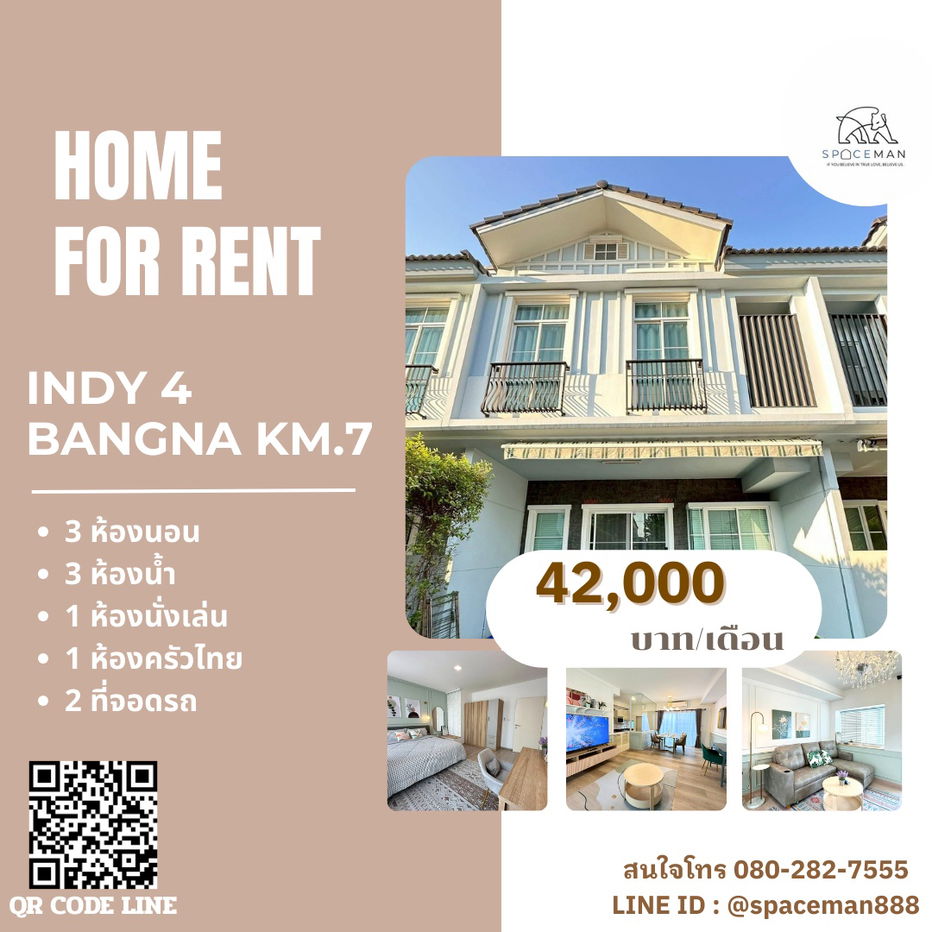 รูป 📣🏡⭐️ เช่าบ้านโครงการ อินดี้ 4 บางนา กม.7 (indy 4 Bangna km.7) ตกแต่งสวย ใกล้ Mega บางนา - รูปที่ 1/15