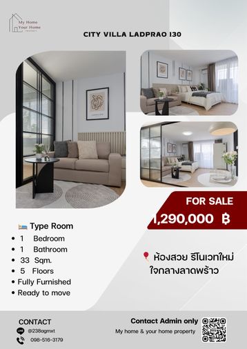 🏢ขายด่วน ซิตี้ วิลล่า ลาดพร้าว 130 ห้องสวย อยู่แล้วปัง ราคา 1.29 ลบ ฟรีของแถมเพียบ 🎊