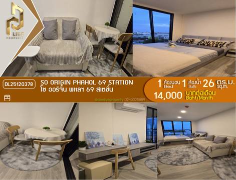 DL25120378 ให้เช่าคอนโด โซ ออริจิ้น พหลฯ 69 สเตชั่น (SO Origin Phahol 69 Station) ใกล้ - พร้อมเข้าอยู่ โทรด่วน 0800343450 LineID @655ebbvc
