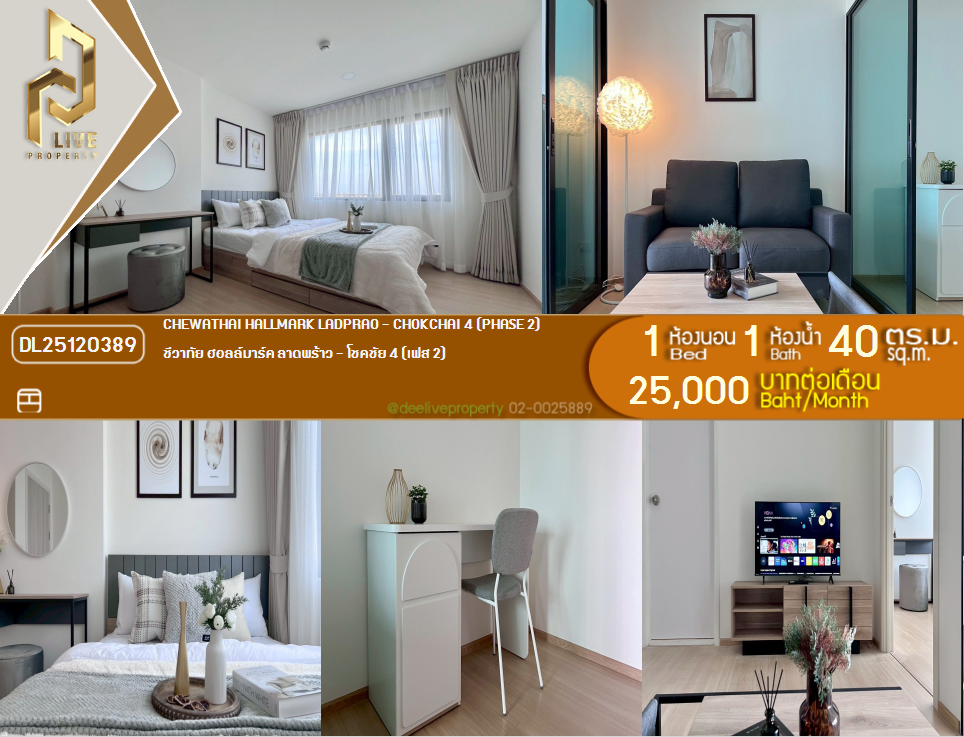 picture DL25120389 Condo for rent, Chewathai Hallmark Ladprao - Chokchai 4 (Phase 2) near -, ready to move in, call urgently 0638692663 LineID @534wlwof - 1/13
