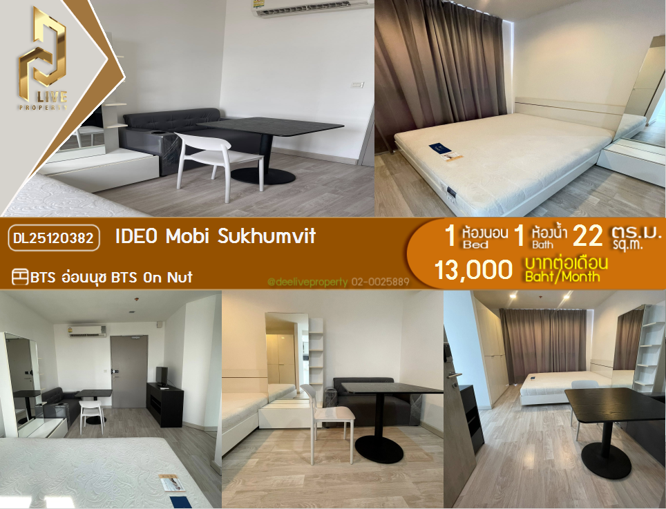รูป DL25120382 ให้เช่าคอนโด ไอดีโอ โมบิ สุขุมวิท  (IDEO Mobi Sukhumvit) ใกล้ BTS อ่อนนุช พร้อมเข้าอยู่ โทรด่วน 0653619502 LineID @534wlwof - รูปที่ 1/9