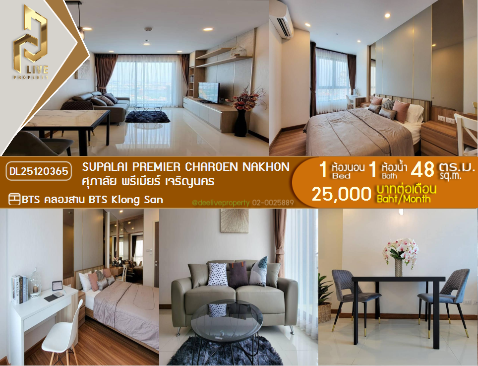 picture DL25120365 Condo for rent, Supalai Premier Charoen Nakhon near BTS Klong San, ready to move in, call urgently 0638692663 LineID @897iyzll - 1/14