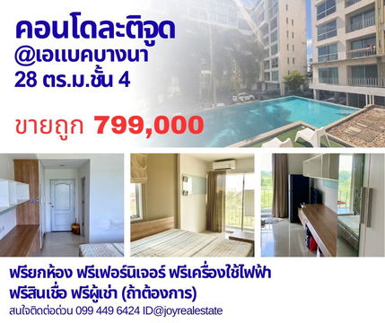 Latitude Condo for sale the best price.