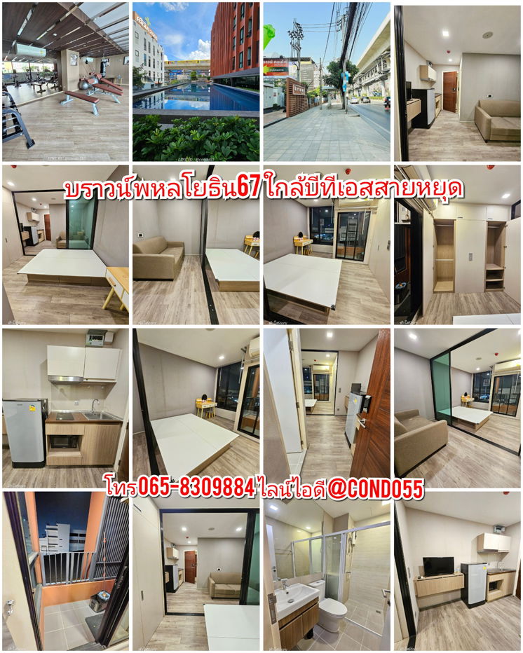 รูป บราวน์พหลโยธิน67 ใกล้รถไฟฟ้าบีทีเอสสถานีสายหยุด - รูปที่ 1/1