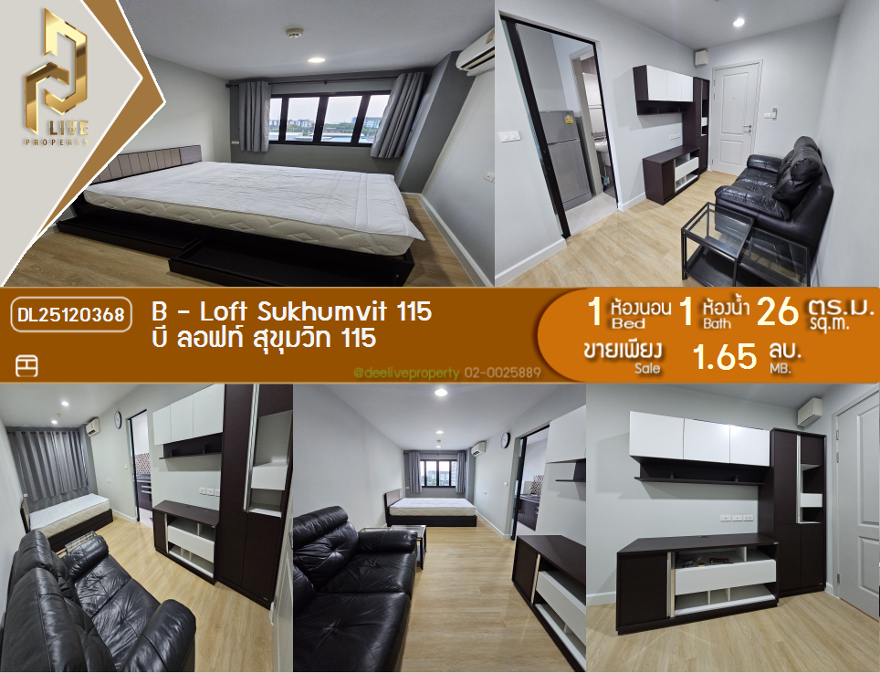 รูป DL25120368 ขายคอนโด บี ลอฟท์ สุขุมวิท 115 (B - Loft Sukhumvit 115) ใกล้ BTS ปู่เจ้า พร้อมเข้าอยู่ โทรด่วน 0614453194 LineID @162cjixi - รูปที่ 1/11