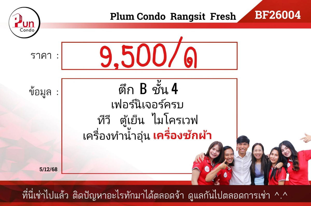 picture Plum condo Rangsit Fresh for rent. - 12/23