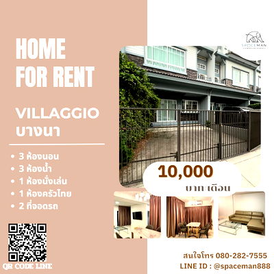 เช่าทาวน์โฮม วิทยาลัยเทคนิคกาญจนาภิเษกสมุทรปราการ : 📣🌈🏡 เช่าบ้าน Villaggio บางนา ราคาดี เดินทางสะดวก 