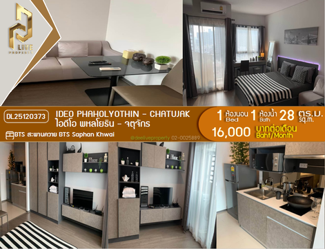 DL25120373 Condo for rent, IDEO Phaholyothin - Chatujak near BTS Saphan Khwai, ready to move in, call urgently 0638692663 LineID @897iyzll