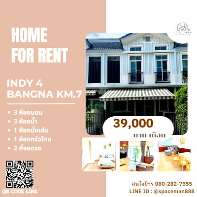 เช่าทาวน์โฮม บางพลี สมุทรปราการ : 🎀🏡 เช่าบ้าน อินดี้ 4 บางนา กม.7 (Indy 4 Bangna km.7) ตกแต่งสวย ใกล้Mega บางนา