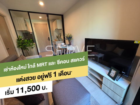 1 Bed City View New Room Fully furnished Good Location Close To  MRT Suan Luang  @ Nue Z Square Suan Luang Station