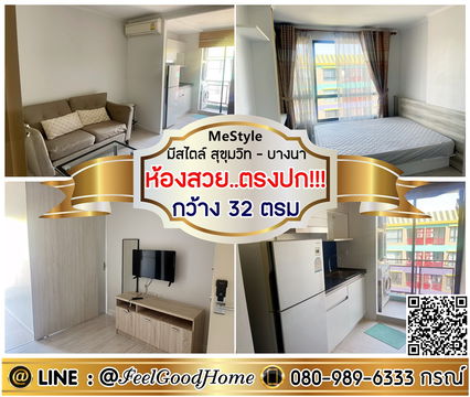 ***ให้เช่า มีสไตล์ สุขุมวิท-บางนา (ห้องสวย..ตรงปก!!! + กว้าง 32ตรม) LINE : @Feelgoodhome (มี@หน้า)