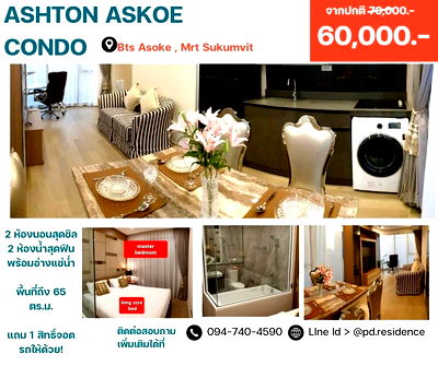 Condos for rent Med Park Hospital : Rent Ashton Asoke, 2 bedroom, 2 bathroom, size 65 sq.m., 60,000 baht / month.